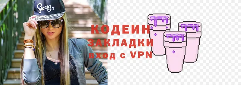 Codein Purple Drank  Богородицк 