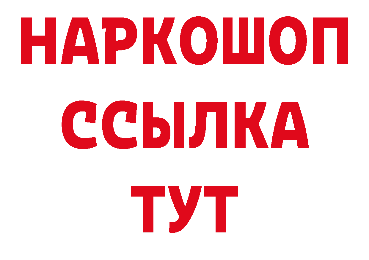 Бутират буратино ссылки сайты даркнета мега Богородицк