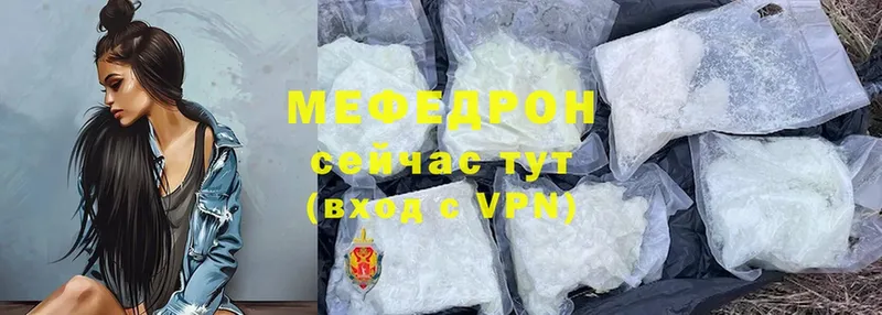 купить  цена  Богородицк  Мефедрон mephedrone 